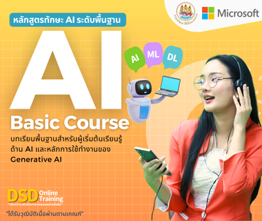 รูปปกคอร์ส