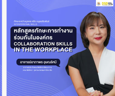 รูปปกคอร์ส